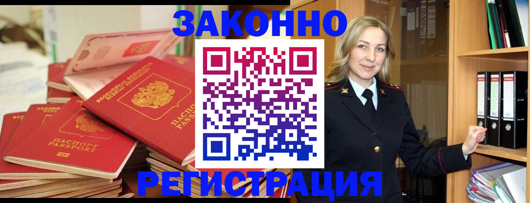 прописка паспорт в Костроме