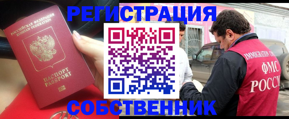 временная регистрация для всех в Костроме