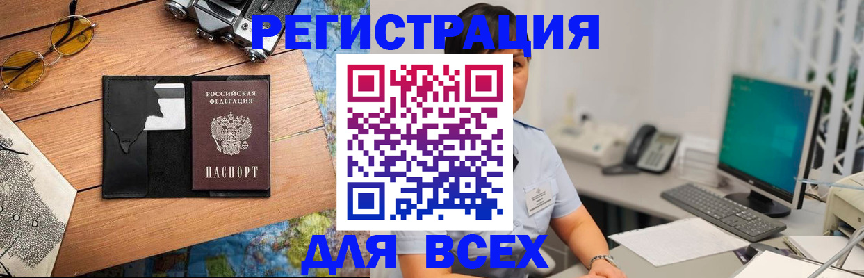 прописка штамп в Костроме
