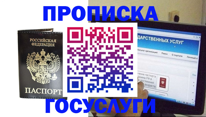 временная регистрация для школы в Костроме